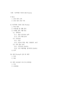 [인사관리사례] 직무 역량 기반의 삼성SDS Proway-15