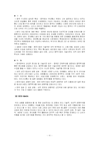[국제경영] 애니콜의 중국 진출 성공사례-12