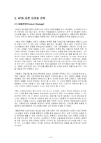 [국제경영] 애니콜의 중국 진출 성공사례-15