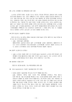 [국제경영] 애니콜의 중국 진출 성공사례-18