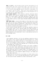 [국제경영] 애니콜의 중국 진출 성공사례-20