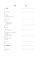 [헌법] 기본권 보장과 권력분립과의 관계-2