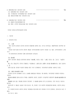 [헌법] 기본권 보장과 권력분립과의 관계-4