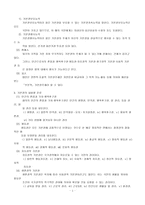 [헌법] 기본권 보장과 권력분립과의 관계-6