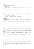 [헌법] 기본권 보장과 권력분립과의 관계-7