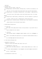 [헌법] 기본권 보장과 권력분립과의 관계-8