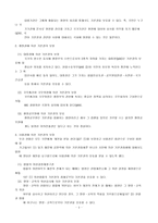 [헌법] 기본권 보장과 권력분립과의 관계-9