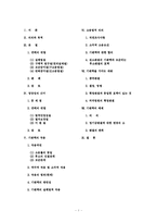 [민사소송법] `기판력 일반` 에 관한 논의-2