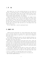 [민사소송법] `기판력 일반` 에 관한 논의-3