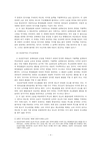 [민사소송법] `기판력 일반` 에 관한 논의-5