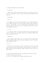 [민사소송법] `기판력 일반` 에 관한 논의-13