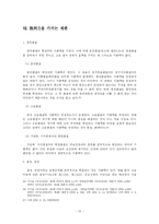 [민사소송법] `기판력 일반` 에 관한 논의-14