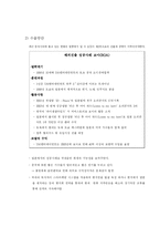 [대중매체] 음반산업 침체 원인과 대안-8