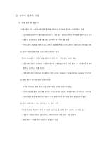 [대중매체] 음반산업 침체 원인과 대안-9