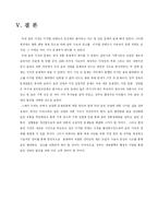 [대중매체] 음반산업 침체 원인과 대안-10