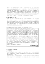 시각장애인 관련 영화 연구-2