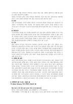 시각장애인 관련 영화 연구-4