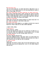 시각장애인 관련 영화 연구-9