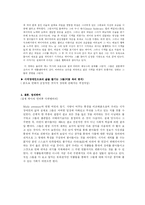 시각장애인 관련 영화 연구-11