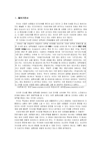 [종교학] 각 종파에서 바라보는 이성관계-2