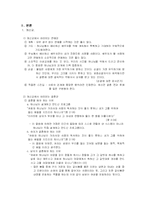 [종교학] 각 종파에서 바라보는 이성관계-3