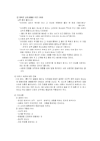 [종교학] 각 종파에서 바라보는 이성관계-4