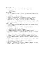 [종교학] 각 종파에서 바라보는 이성관계-5