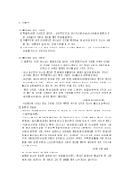 [종교학] 각 종파에서 바라보는 이성관계-6