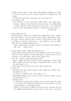 [종교학] 각 종파에서 바라보는 이성관계-7
