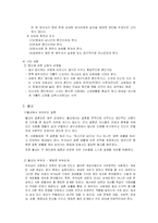 [종교학] 각 종파에서 바라보는 이성관계-8