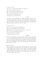 [종교학] 각 종파에서 바라보는 이성관계-9