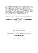[종교학] 각 종파에서 바라보는 이성관계-11
