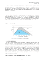 [복지사회학] 근로소득보전세제(EITC)-5