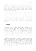 [복지사회학] 근로소득보전세제(EITC)-8