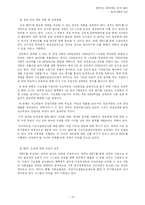 [복지사회학] 근로소득보전세제(EITC)-13