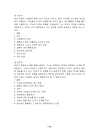 생태체계 이론과 서씨가족 사례에의 적용-14