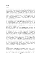 생태체계 이론과 서씨가족 사례에의 적용-16