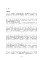 [기호학] 공중파 방송에서 생산하는 미셸 위의 이미지 -여성 스포츠 선수에 대한 이미지를 구축하는 거시적 담론-2