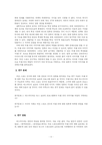 [기호학] 공중파 방송에서 생산하는 미셸 위의 이미지 -여성 스포츠 선수에 대한 이미지를 구축하는 거시적 담론-4