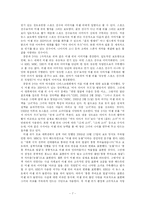 [기호학] 공중파 방송에서 생산하는 미셸 위의 이미지 -여성 스포츠 선수에 대한 이미지를 구축하는 거시적 담론-7