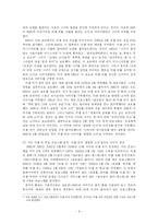 [기호학] 공중파 방송에서 생산하는 미셸 위의 이미지 -여성 스포츠 선수에 대한 이미지를 구축하는 거시적 담론-8