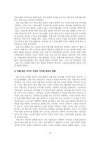 [기호학] 공중파 방송에서 생산하는 미셸 위의 이미지 -여성 스포츠 선수에 대한 이미지를 구축하는 거시적 담론-10