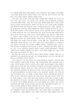 [기호학] 공중파 방송에서 생산하는 미셸 위의 이미지 -여성 스포츠 선수에 대한 이미지를 구축하는 거시적 담론-11