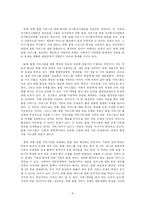 [디지털미디어] 방송통신 융합과 규제체계 변화 -수평적 규제체계 모델을 바탕으로-9