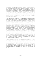 [디지털미디어] 방송통신 융합과 규제체계 변화 -수평적 규제체계 모델을 바탕으로-10
