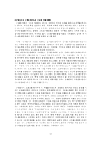 [디지털미디어] 방송통신 융합과 규제체계 변화 -수평적 규제체계 모델을 바탕으로-12