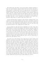 [디지털미디어] 방송통신 융합과 규제체계 변화 -수평적 규제체계 모델을 바탕으로-13