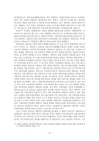 [디지털미디어] 방송통신 융합과 규제체계 변화 -수평적 규제체계 모델을 바탕으로-15