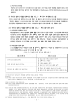[비교행정] IMF 외환위기 이후의 영국과 한국의 행정개혁-12
