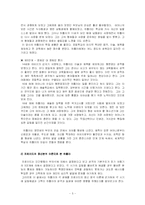[심리학] 히틀러 인물분석-5